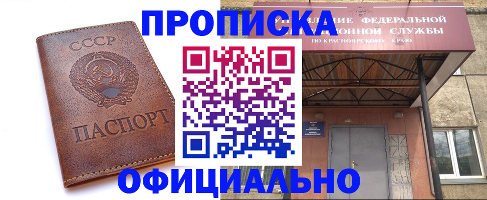 временная регистрация поиск в Саянске