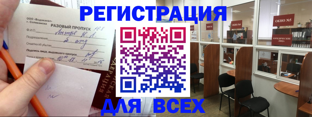 временная регистрация надежно в Саянске