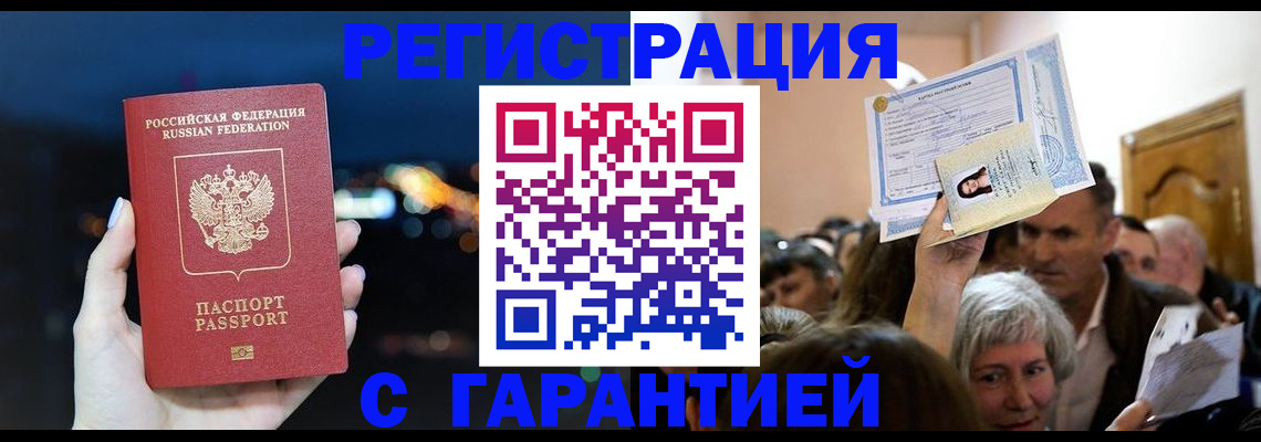 временная регистрация адрес в Саянске