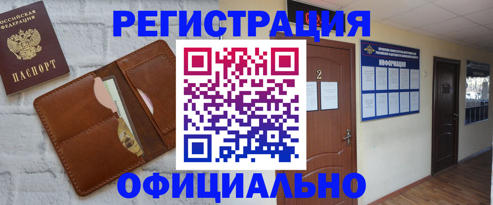 миграционный учет в Саянске
