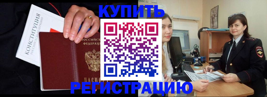 прописка паспорт в Саянске