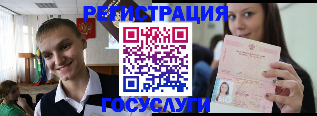 временная регистрация госуслуги в Саянске
