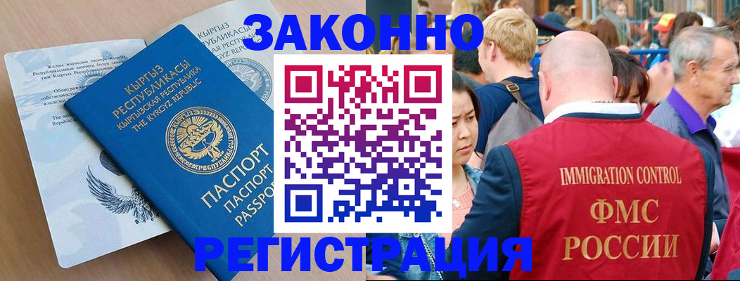 прописка в квартире в Саянске