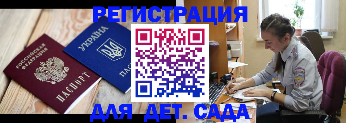 прописка от собственника в Саянске
